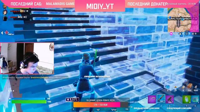 СТРИМ ИГРАЮ ФОРТНАЙТ У МЕНЯ РОЗЫГРЫШ ! смотреть онлайн