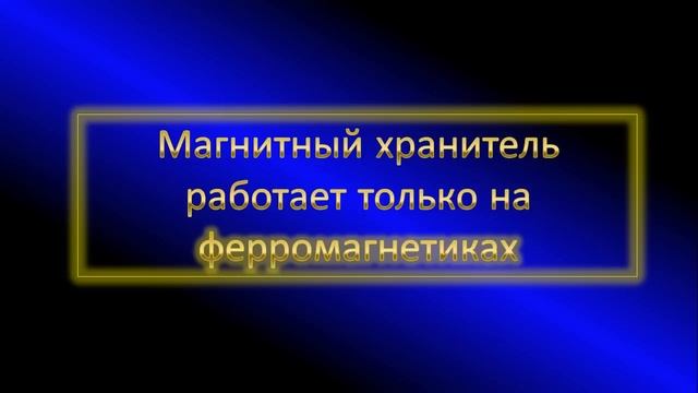 Результаты экспериментов по токам Фуко смотреть онлайн