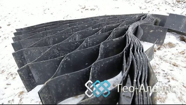 Объемная георешетка ГА ОР в сложенном виде смотреть онлайн