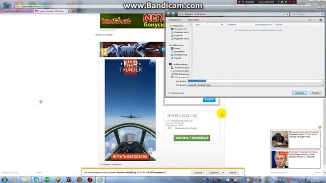 как скачать моды на ferming simulator 2013 смотреть онлайн