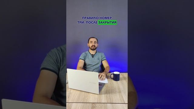 Планирование торговли смотреть онлайн