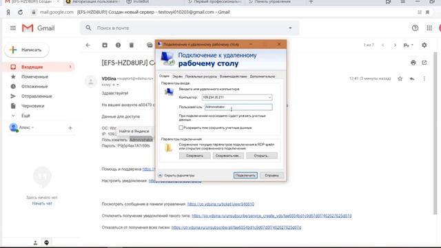 Работа в облаке. Удаленный сервер смотреть онлайн