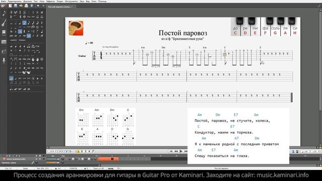 Как написать аранжировку для гитары в Guitar Pro (Урок) смотреть онлайн