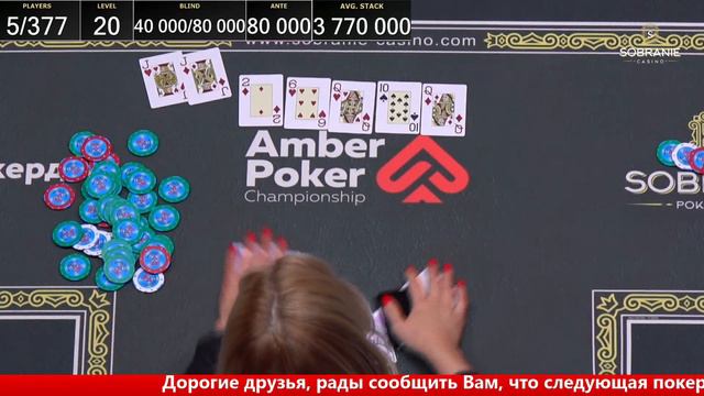 APC 6 смотреть онлайн