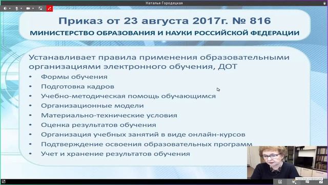 Ключевые тренды российского образования смотреть онлайн