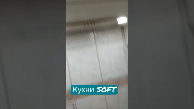 Модульная кухня от Кухни SOFT #кухниназаказ #купитькухню #дизайнкухни #КухниSOFT смотреть онлайн