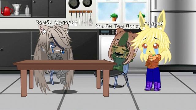 Зомби Мелоди Что Делает Шейдеры | Зомби Том Дракула Ни Один Всё?? смотреть онлайн