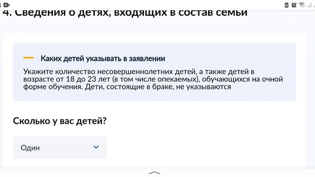 КАК ПОДАТЬ ЗАЯВЛЕНИЕ НА НОВОЕ ПОСОБИЕ ОДИНОКИМ РОДИТЕЛЯМ НА ДЕТЕЙ от 8 до 17 лет через ГОСУСЛУГИ смотреть онлайн
