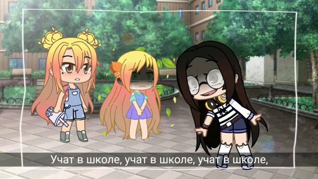 МЕМЕ "Чему учат в школе" ЧИТАЙ ОПИСАНИЕ смотреть онлайн