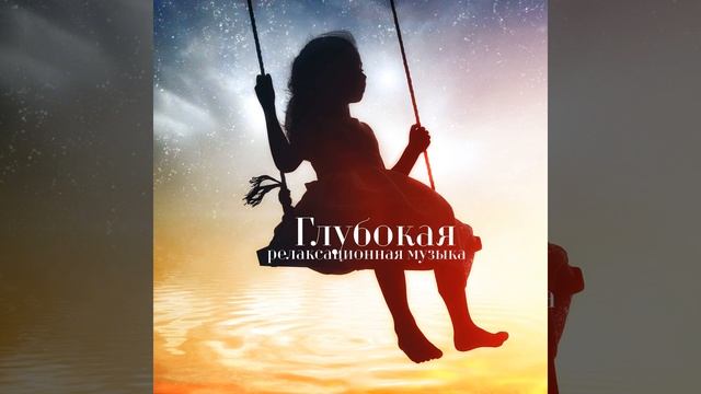 Оздоровление