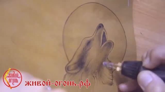 Как мы выжигаем на коже смотреть онлайн