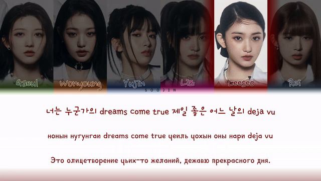 IVE - I AM (ПЕРЕВОД | КИРИЛЛИЗАЦИЯ | COLOR CODED LYRICS) смотреть онлайн