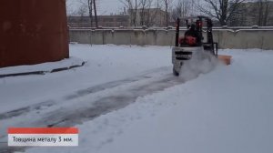 Лопата отвал для вилочного погрузчика ВМ 150Н  Обзор в работе