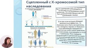 Биология, 9-й класс, Наследственные болезни