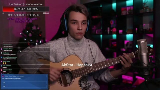 Звезда по Имени Солнце - AkStar | Fingerstyle guitar cover by AkStar смотреть онлайн