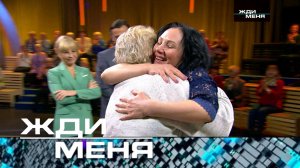 «Жди меня». Выпуск от 15 марта 2024 года