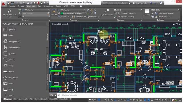 Уроки autocad для студентов Меркулов 2d 1 2 Pered nachalom rabotyi смотреть онлайн