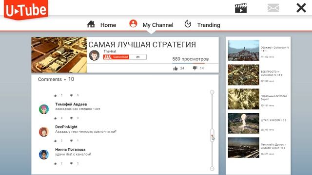Video Blogger Story - симулятор видеоблогера смотреть онлайн