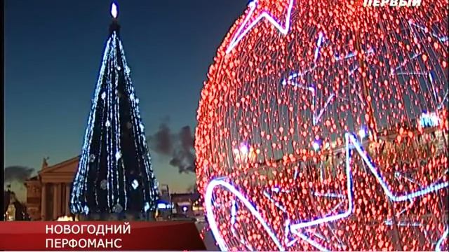 НОВОГОДНИЙ ПЕРФОМАНС смотреть онлайн