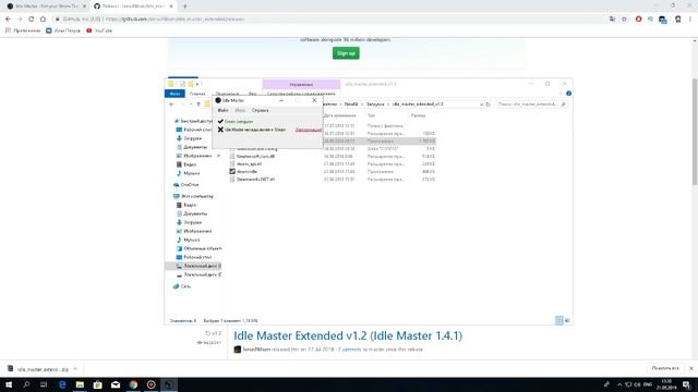 Idle master - Почему не работает ? Решение проблемы смотреть онлайн
