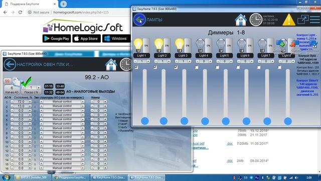 Базовая видеоинструкция на настройку системы Умного Дома EasyHomePLC v0.2 смотреть онлайн