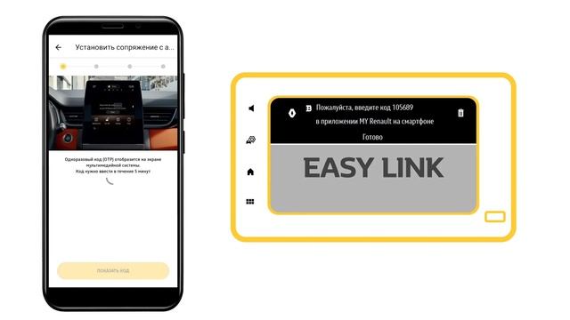 Сопряжение автомобиля с аккаунтом MY Renault смотреть онлайн
