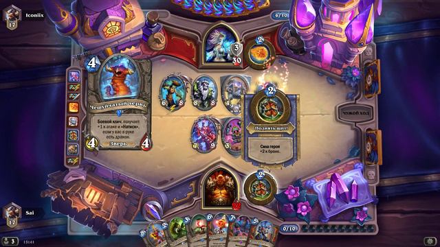 Hearthstone Возмездие теней - Колода ИМБА воин смотреть онлайн