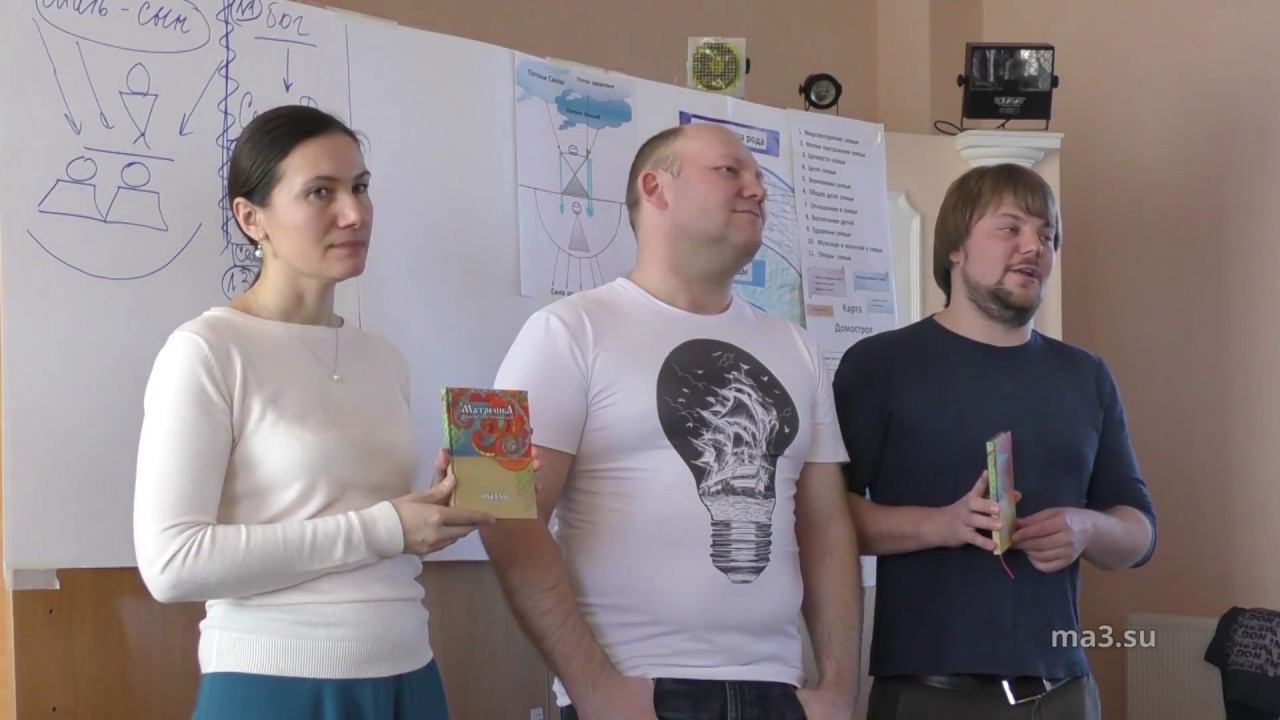 Cеминар-практикум В.М. Минина в д/о "Покровское" 25.03.2017 - "О Матрёшкиной кубышке" смотреть онлайн