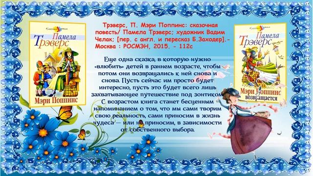 В страну Читалию всей семьёй : виртуальная выставка-РЕЙТИНГ КНИГ для СЕМЕЙНОГО ЧТЕНИЯ смотреть онлайн
