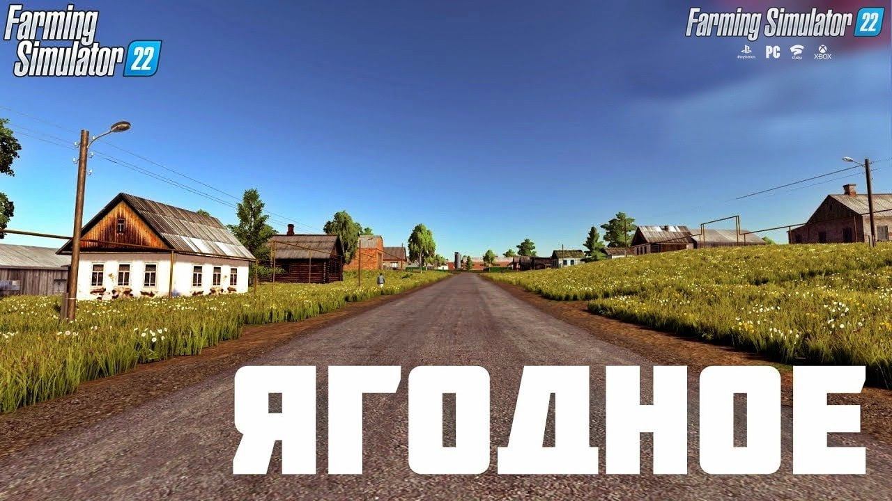 (PC) FS22 СПХ Устинка совхоз Ягодное #07 смотреть онлайн