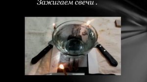 Отливки на воск  через ножи.