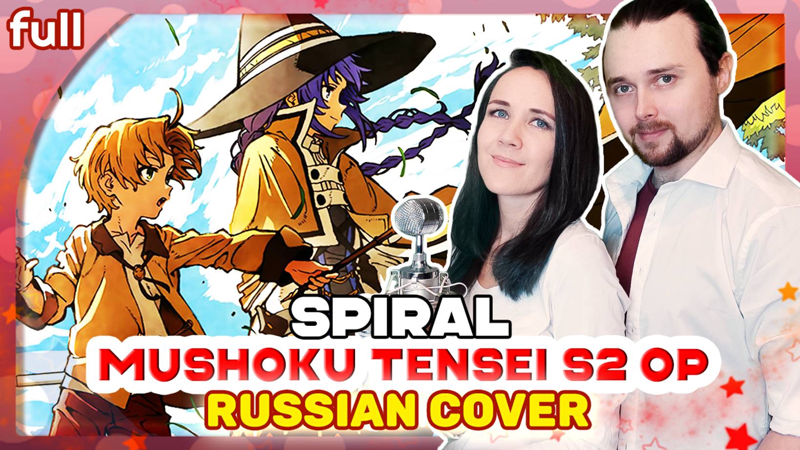 Mushoku Tensei S2 OP [spiral] русский кавер от Marie Bibika и Felix Frey