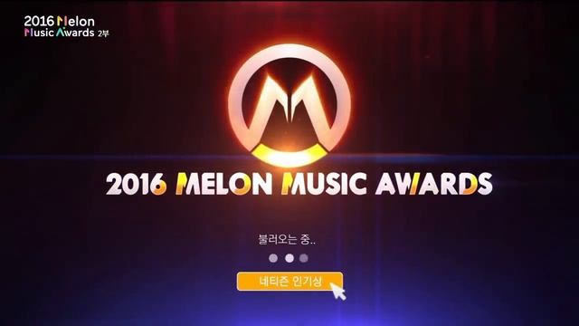 [2016 MelOn Music Awards] Part.2 (2부)