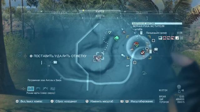 METAL GEAR SOLID V: THE PHANTOM PAIN Aim True, Ye Vengeful наперстянка (пурпурная) смотреть онлайн