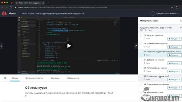 React Native | Полный продвинутый курс