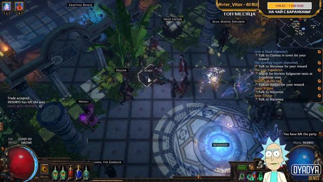 🔴 Path of Exile #27 - Армия приспешников, общаемся смотреть онлайн