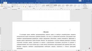 Как в ворде сделать альбомный лист ✅Как в редакторе Word установить альбомную ориентацию страницы✅