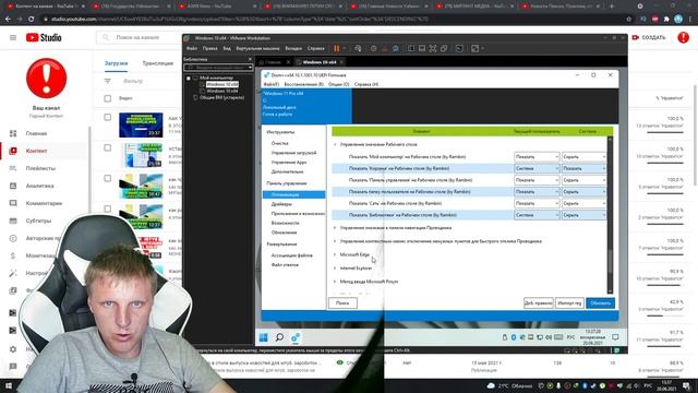 Как ускорить Windows 11 Полная оптимизация Windows 11 для игр смотреть онлайн