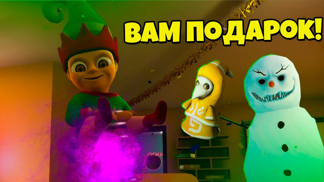 РЕБЕНОК В ЖЁЛТОМ в НОВЫЙ ГОД! ДУРАЧИМСЯ с ЛЫСЫМ МАЛЫШОМ Baby in Yellow как Who's Your Daddy смотреть онлайн