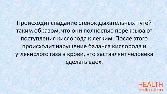 Апноэ сна как осложнение храпа смотреть онлайн