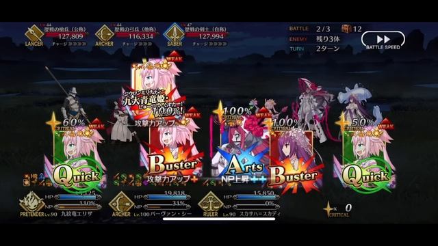 [FGO] This 90++ node is brutal смотреть онлайн