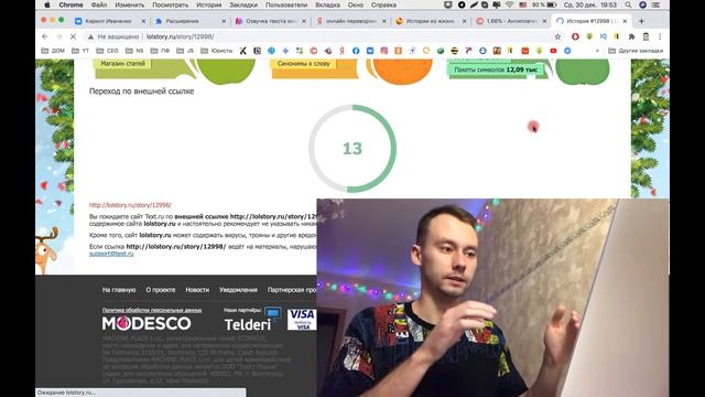 Озвучка Текста Голосом Онлайн смотреть онлайн