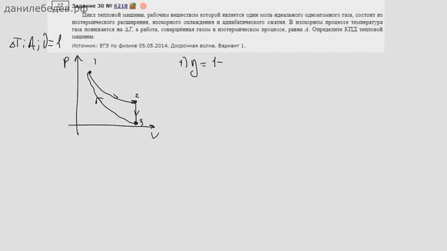 ЕГЭ Физика Задание 30 #6218 смотреть онлайн