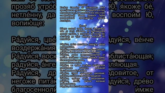 Акафист Матери Божией смотреть онлайн