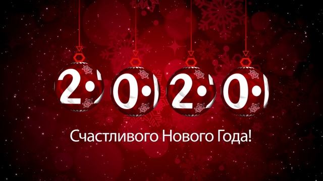 Новый Год 2020 смотреть онлайн
