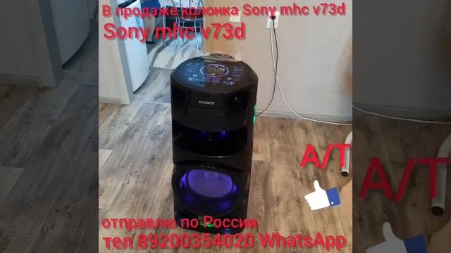 В продаже колонка Sony mhc v73d смотреть онлайн