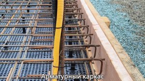 Строительство монолитных плит.