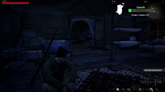 ММО - Stay Out (STALKER), часть 11