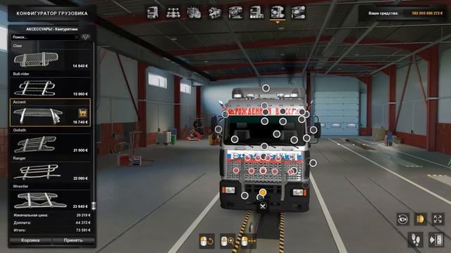 МОД МАЗ 5440 А8 V1 0 ДЛЯ EURO TRUCK SIMULATOR 2 смотреть онлайн