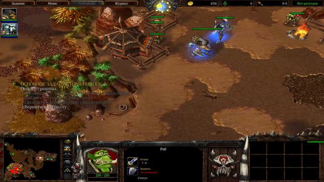 Warcraft III Frozen Throne Доп. Кампания от Близзард Основание Дуротара